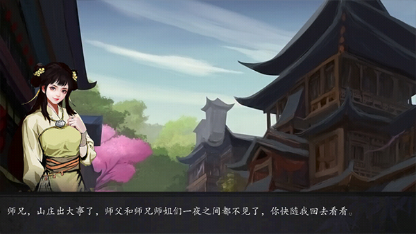 武侠历险记手游官方版