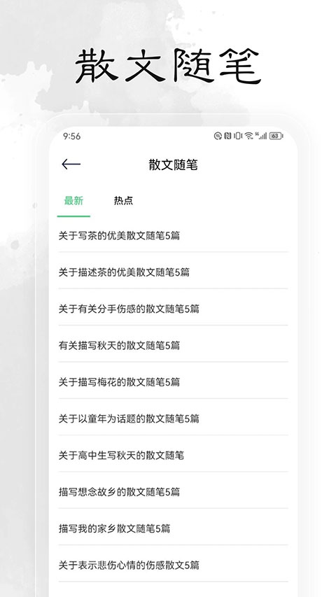 轻阅小说app官方正版