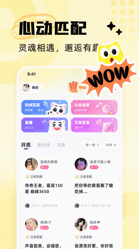 耳旁语音app最新版