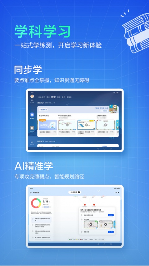 华为教育中心app官方正版