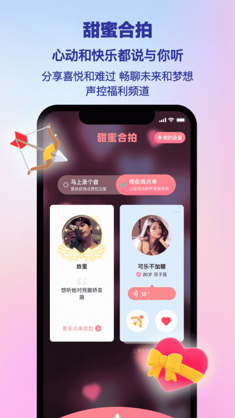 PicoPico社交软件
