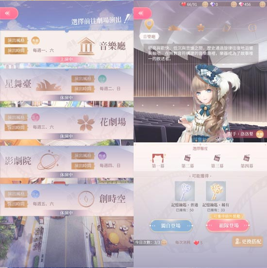 闪耀暖暖vivo渠道服