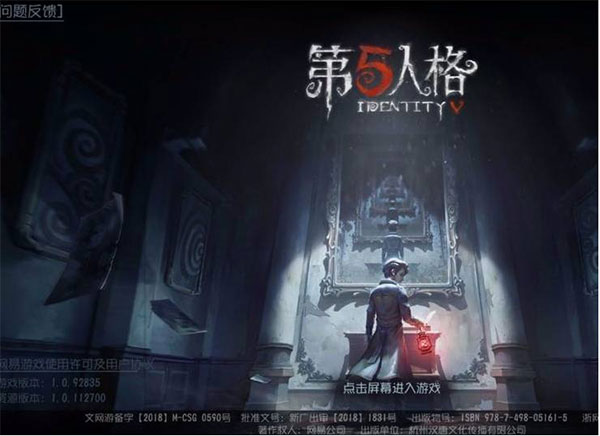 第五人格2026最新版