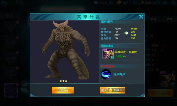 奥特曼传奇英雄官方版