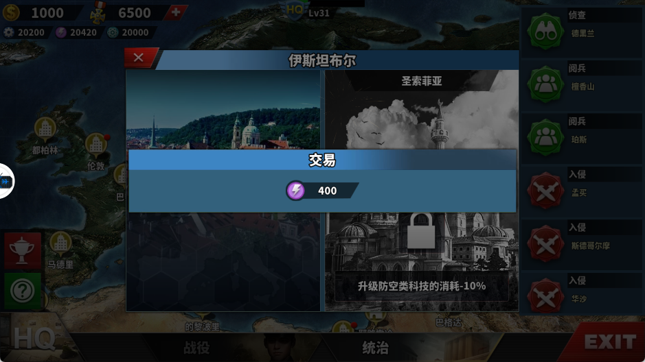 世界征服者4荣光MOD最终版
