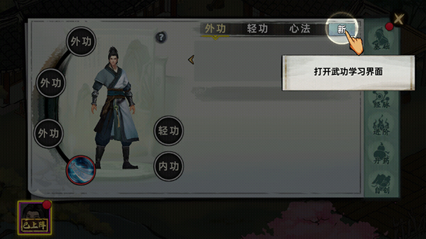 武侠历险记手游官方版