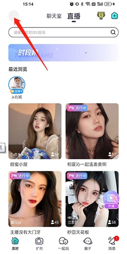西西语音app