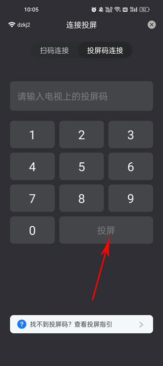 乐播投屏tv版官方正版