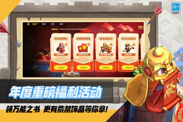 部落冲突华为版