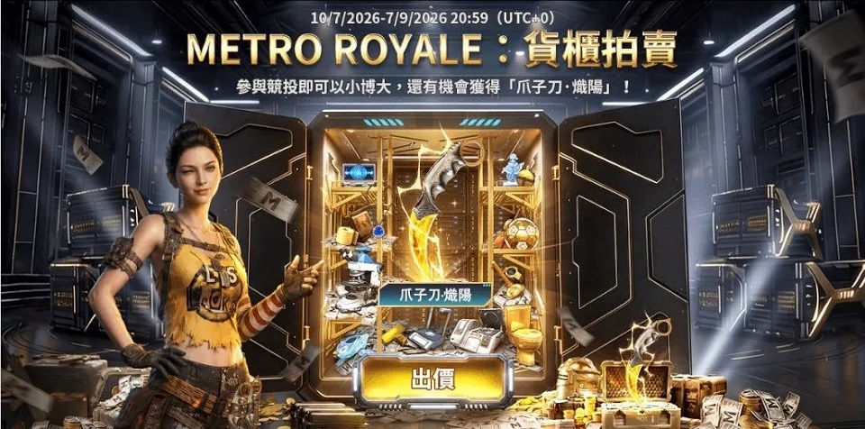 PUBG国际服地铁逃生最新版本2026