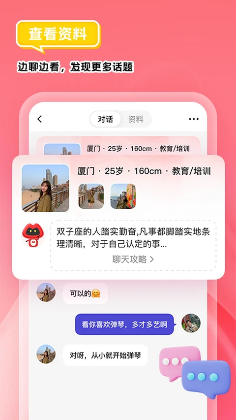 我主良缘婚介