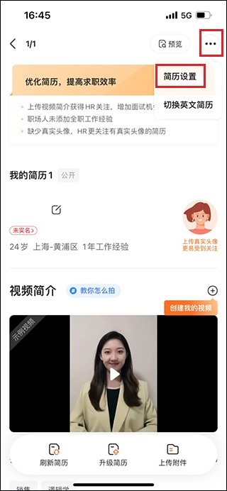 前程无忧51job官方版