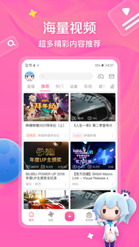 哔哩哔哩老旧版