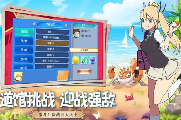 口袋重制官方版