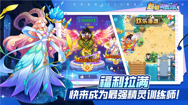 超级精灵球官方正版
