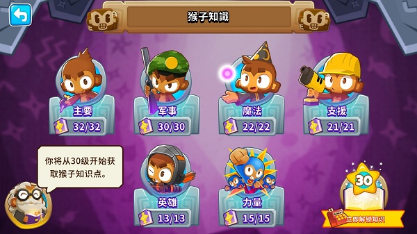 气球塔防6免费完整版