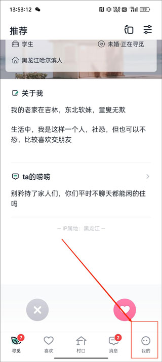 青藤之恋app官方版