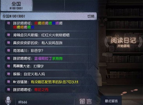 第五人格2026最新版