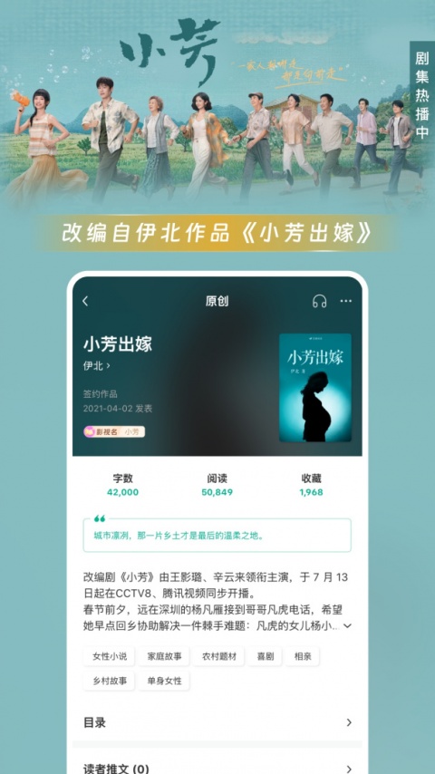 豆瓣阅读app官方版
