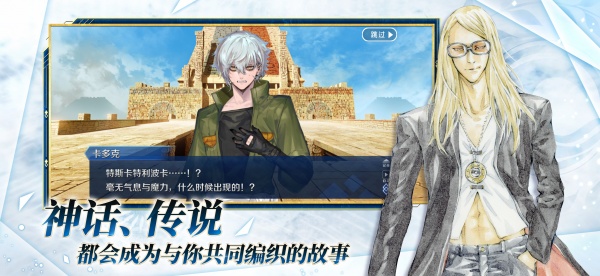 命运冠位指定b服最新版