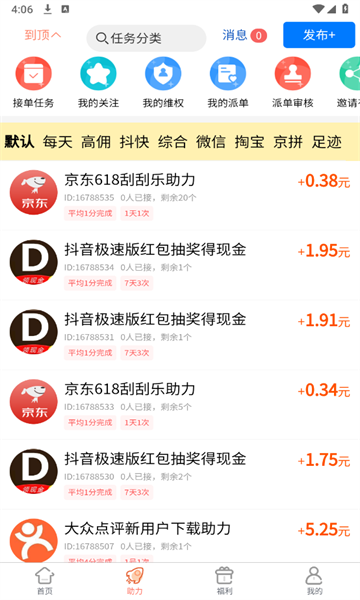 柚子快报app