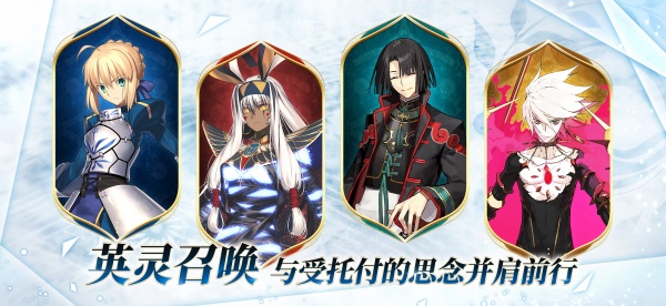 命运冠位指定b服最新版