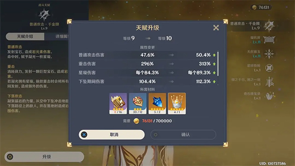 Genshin Impact