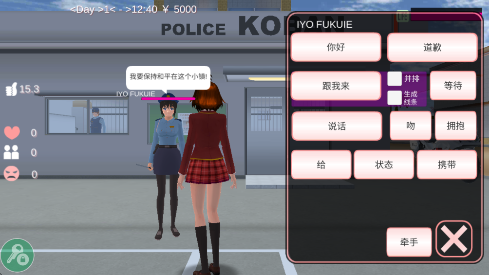 樱花校园模拟器全解锁版中文版