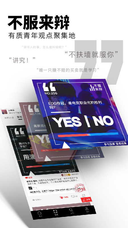 红板报app官方版