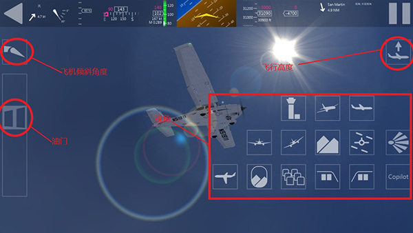 航空模拟器2023中文版
