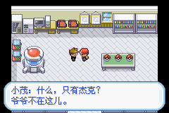 口袋妖怪火红安卓手机版