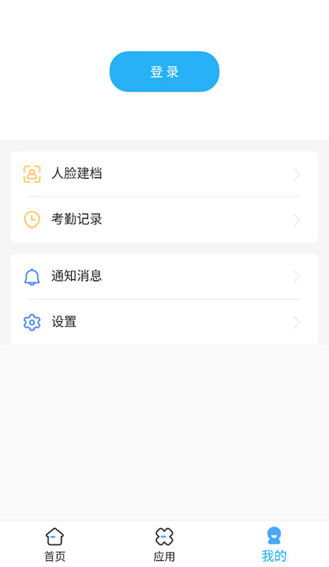 医教管理app官方版