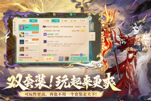 大话西游华为版本