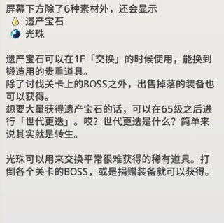 负之遗产最新版本