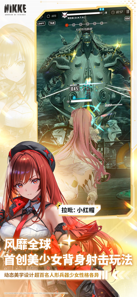 胜利女神妮姬国际服