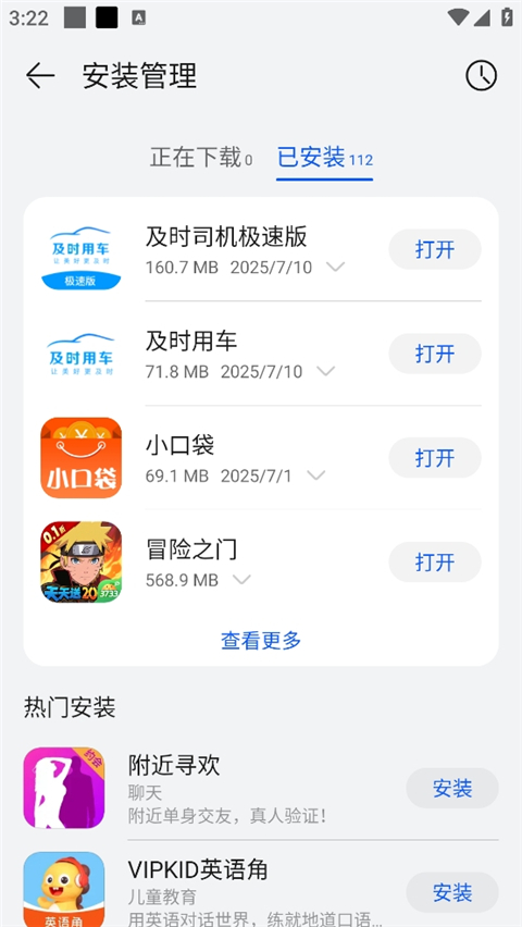 华为应用市场app官方版