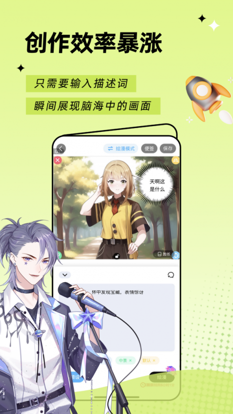 触漫官方版