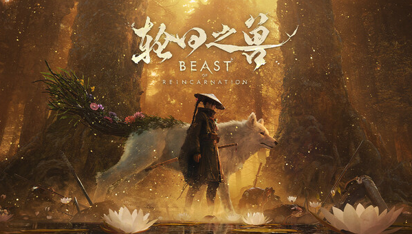 《轮回之兽》最佳画质设置心得