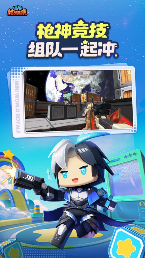 迷你枪战精英vivo版