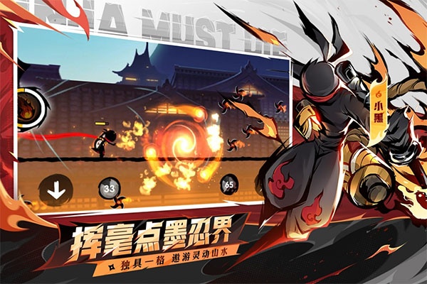 忍者必须死3无限勾玉内购破解版