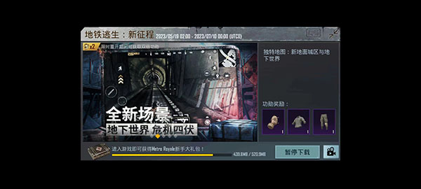 绝地求生PUBG官方正版