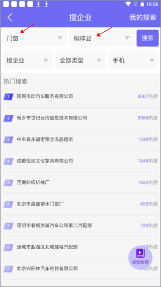 客源汇app官方版