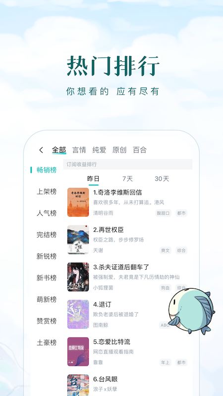 长佩阅读app官方版