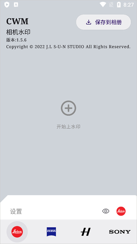 cwm相机水印手机版