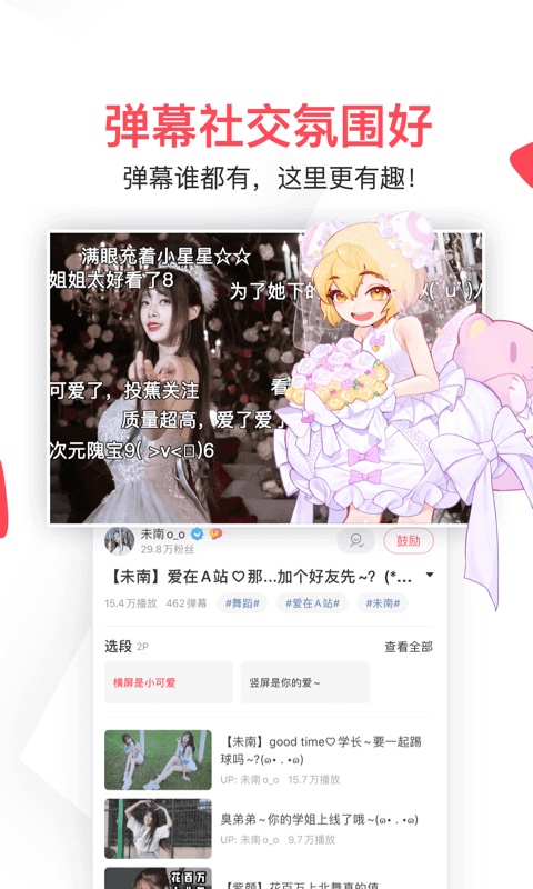 水母动漫正版