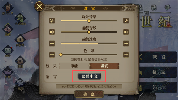 欧陆战争7中世纪官方版
