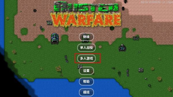 铁锈战争ek模组