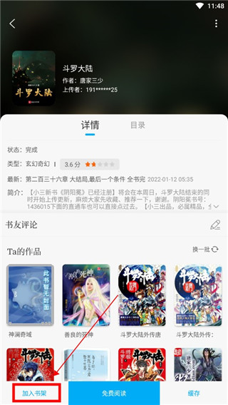 笔趣阁完美版官方版