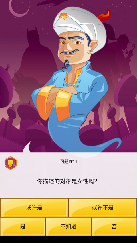 网络天才官方正版