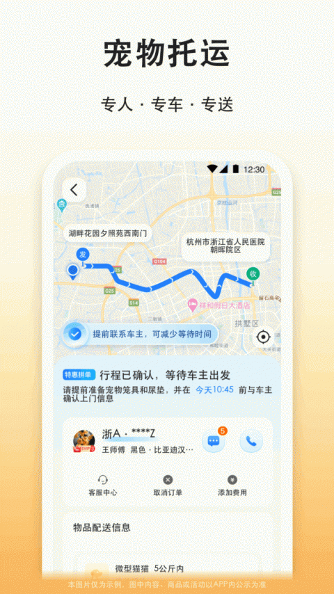 滴答滴出行app